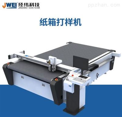 经纬科技全电脑控制款纸箱打样机 精准高效，赋能包装打样新体验